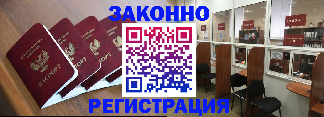прописка паспорт в Белореченске