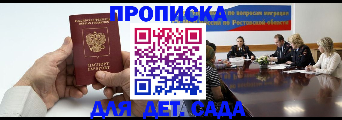 временная регистрация недорого в Белореченске