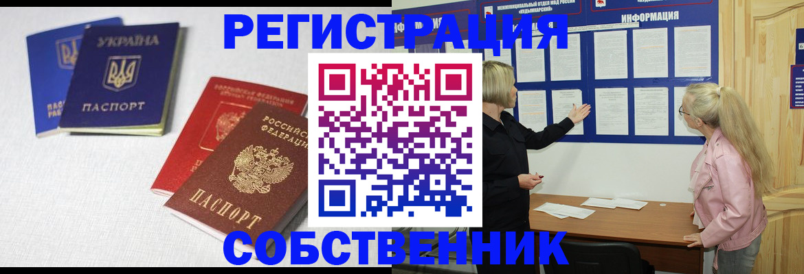 временная регистрация в Белореченске